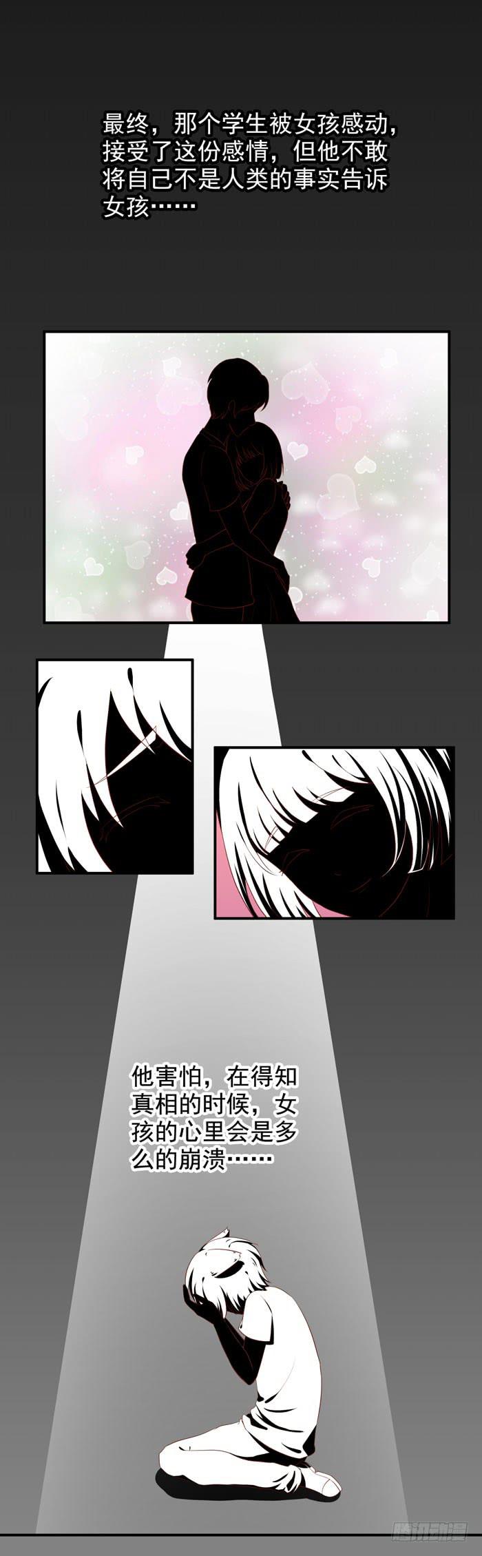 饿倒美人怀~-第6话