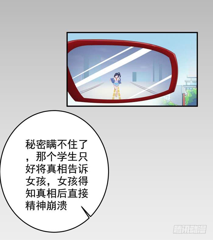 饿倒美人怀~-第6话