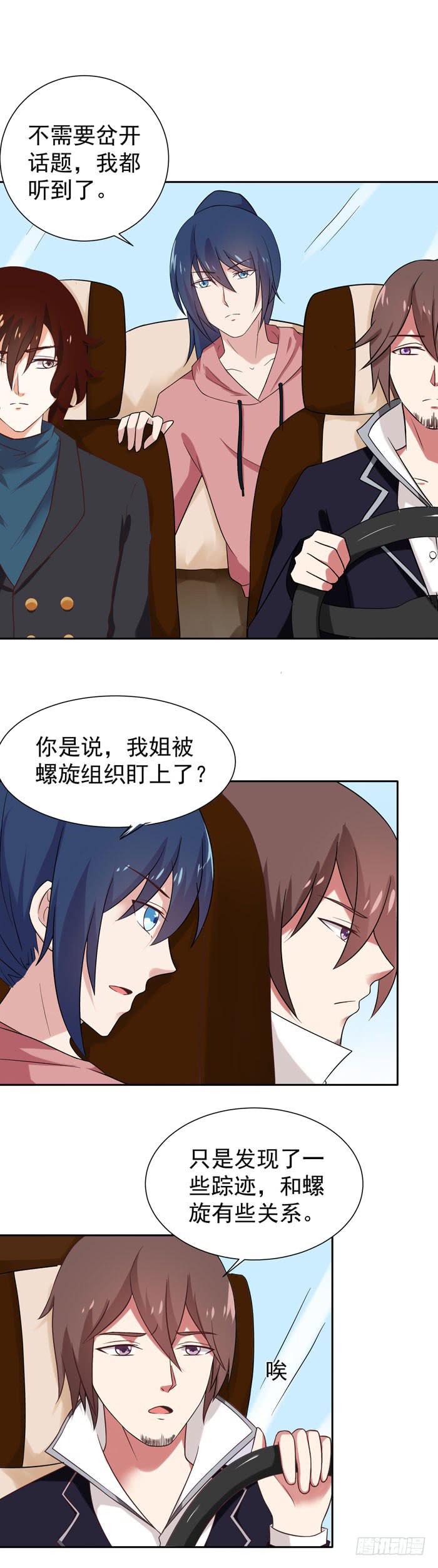 入学月轮公社-第52话