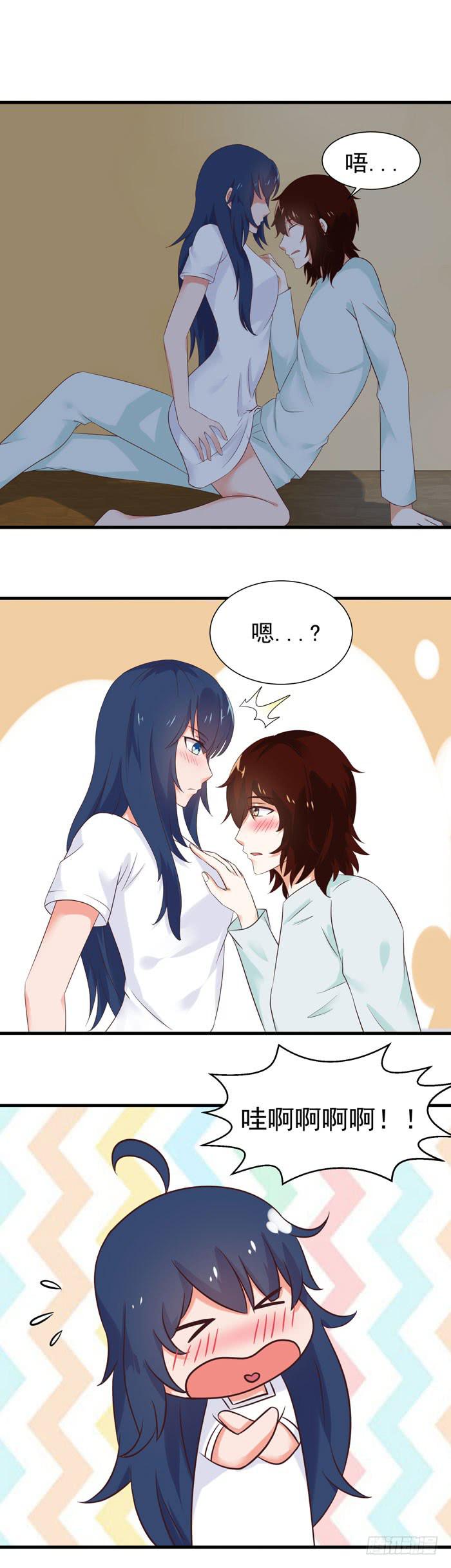 最喜欢你了-第54话