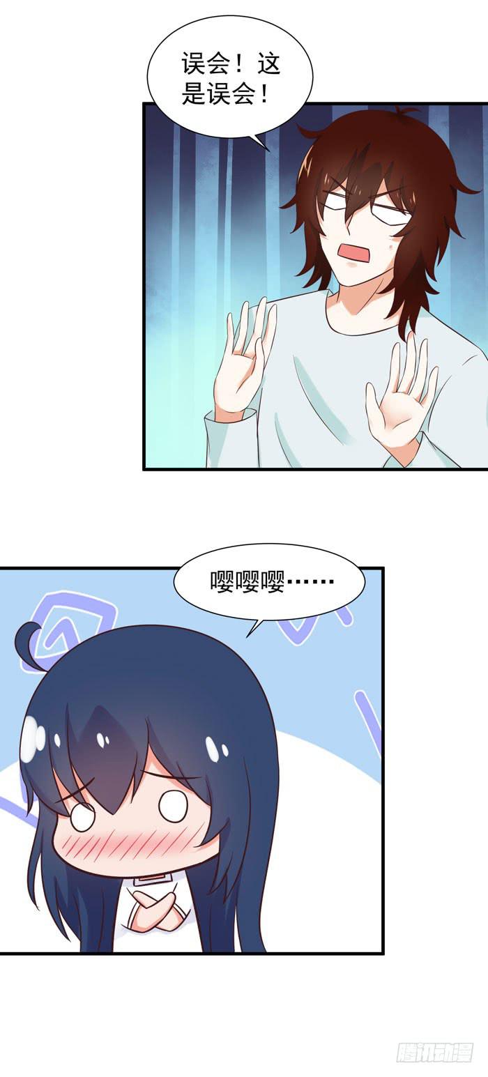 最喜欢你了-第54话