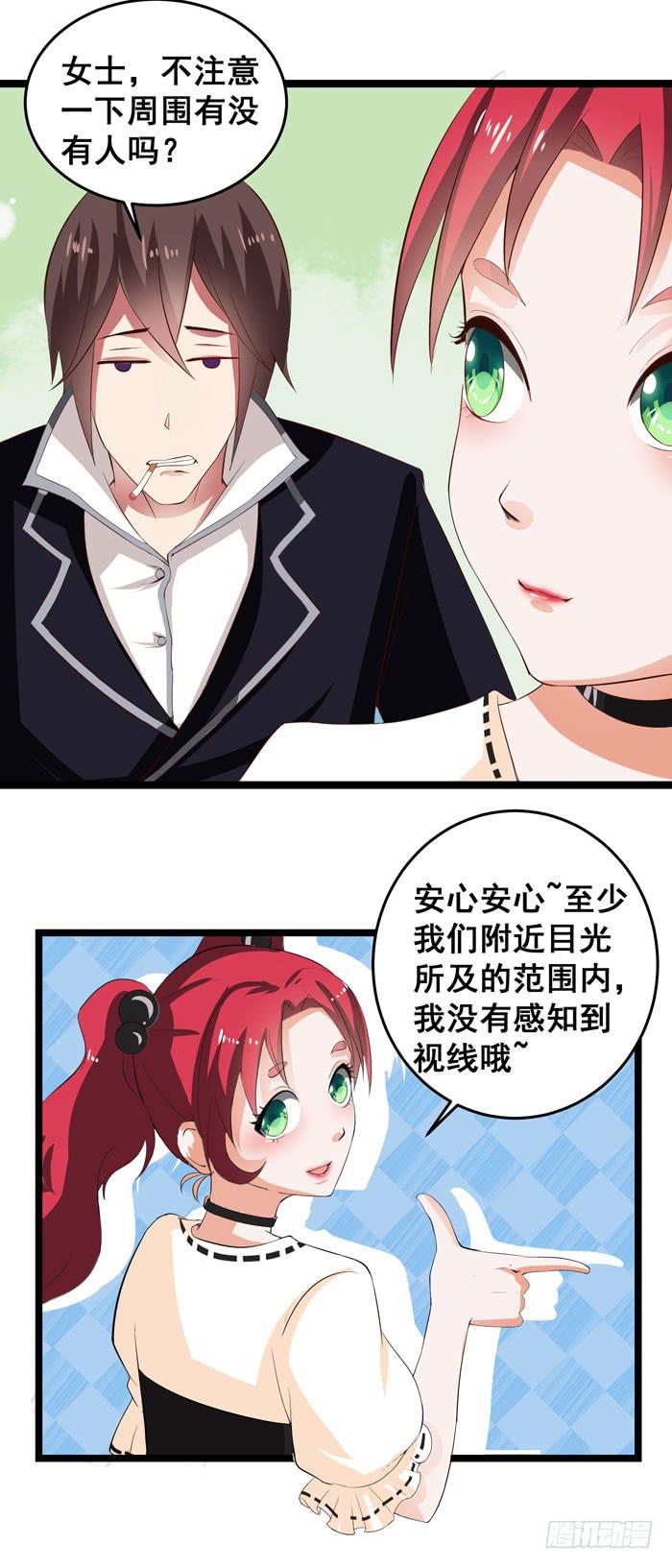 不是人的&ldquo;公务员&rdquo;-第8话