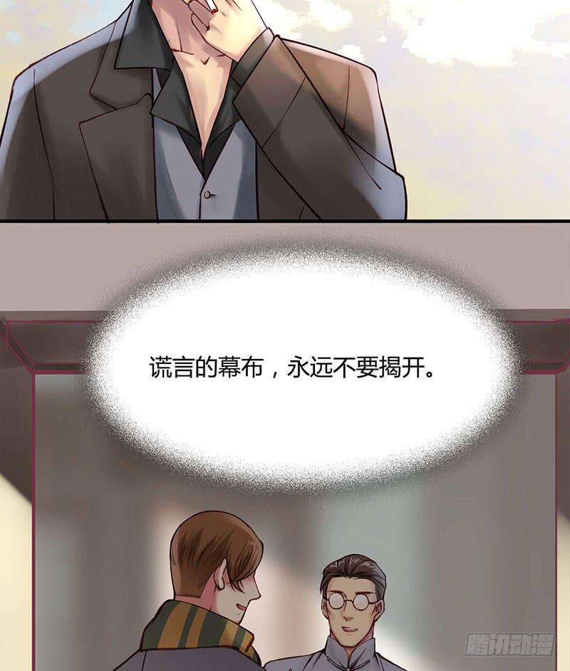 卿如絲 - 64 - 3