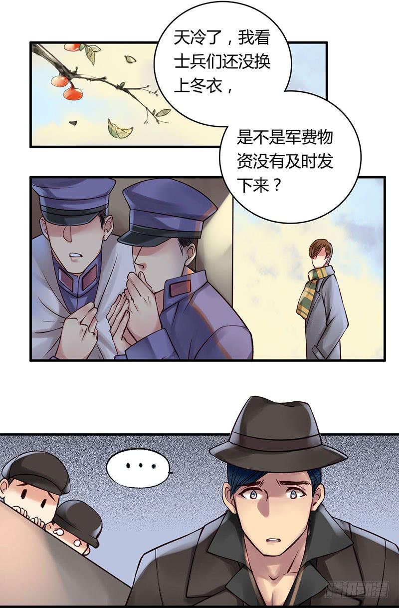 卿如絲 - 64 - 3