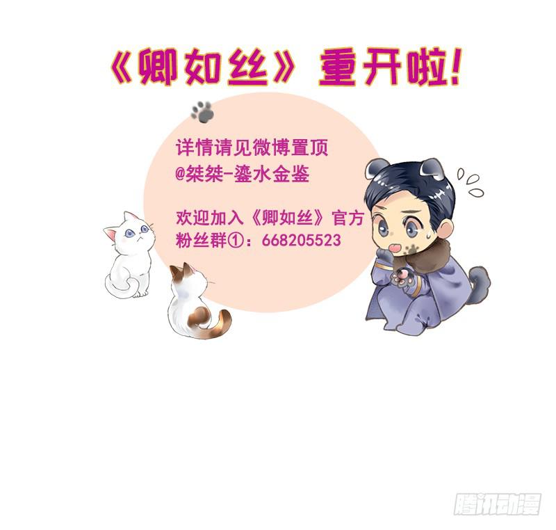 重开通知-第68话