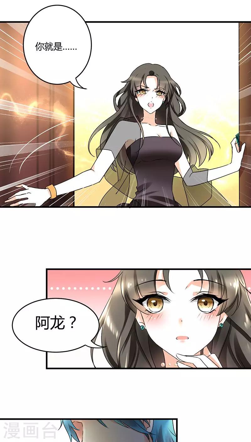 第2话 熟男正是我的菜-第2话