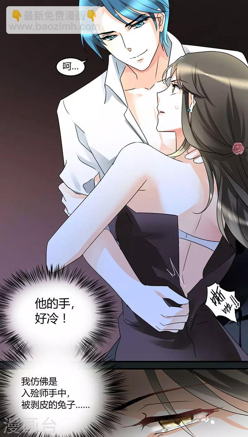 第2话 熟男正是我的菜-第2话