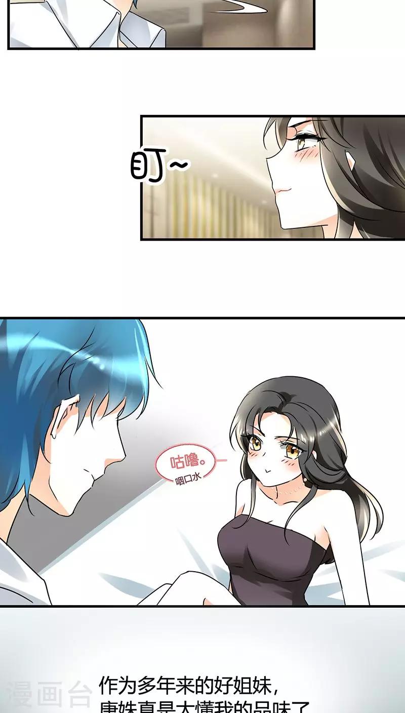 第2话 熟男正是我的菜-第2话