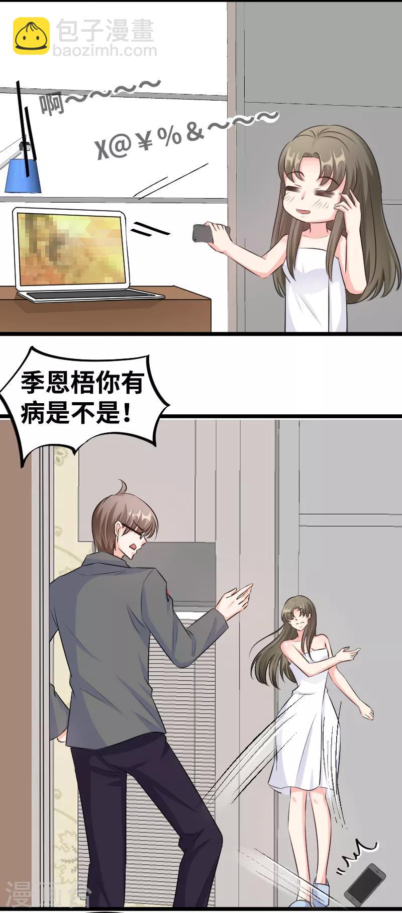 第100话 我给你们让位置-第102话