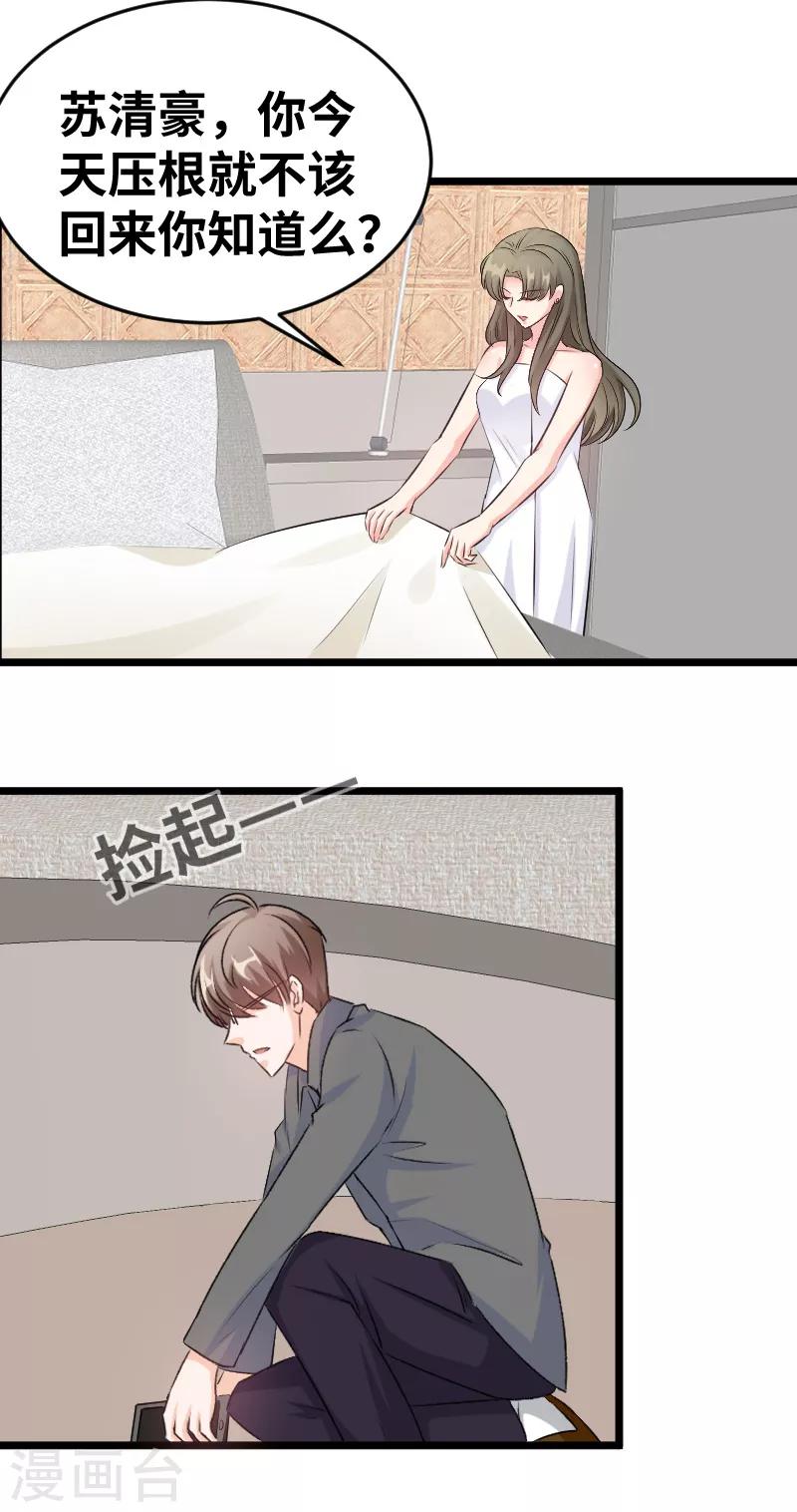 第100话 我给你们让位置-第102话