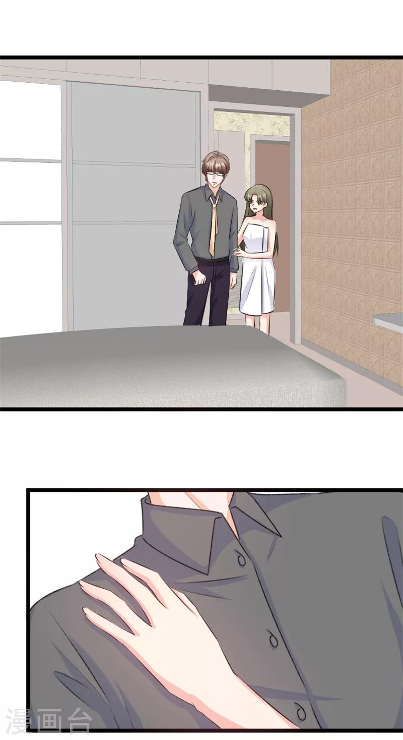 第100话 我给你们让位置-第102话