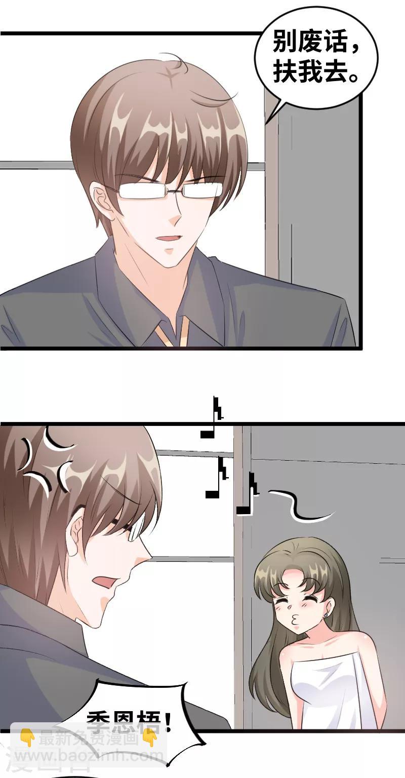 第100话 我给你们让位置-第102话