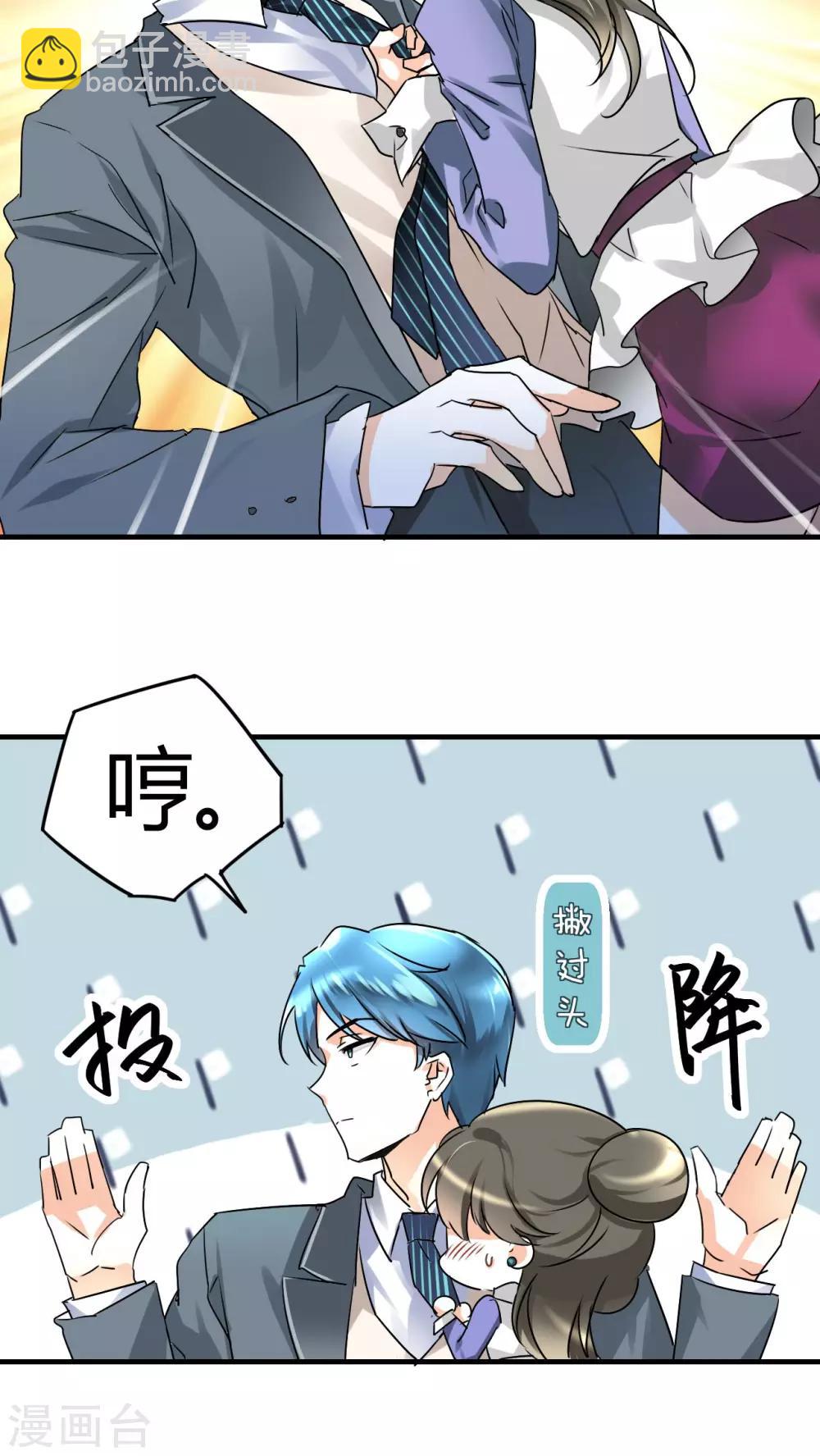 第13话 季总你的血！-第14话