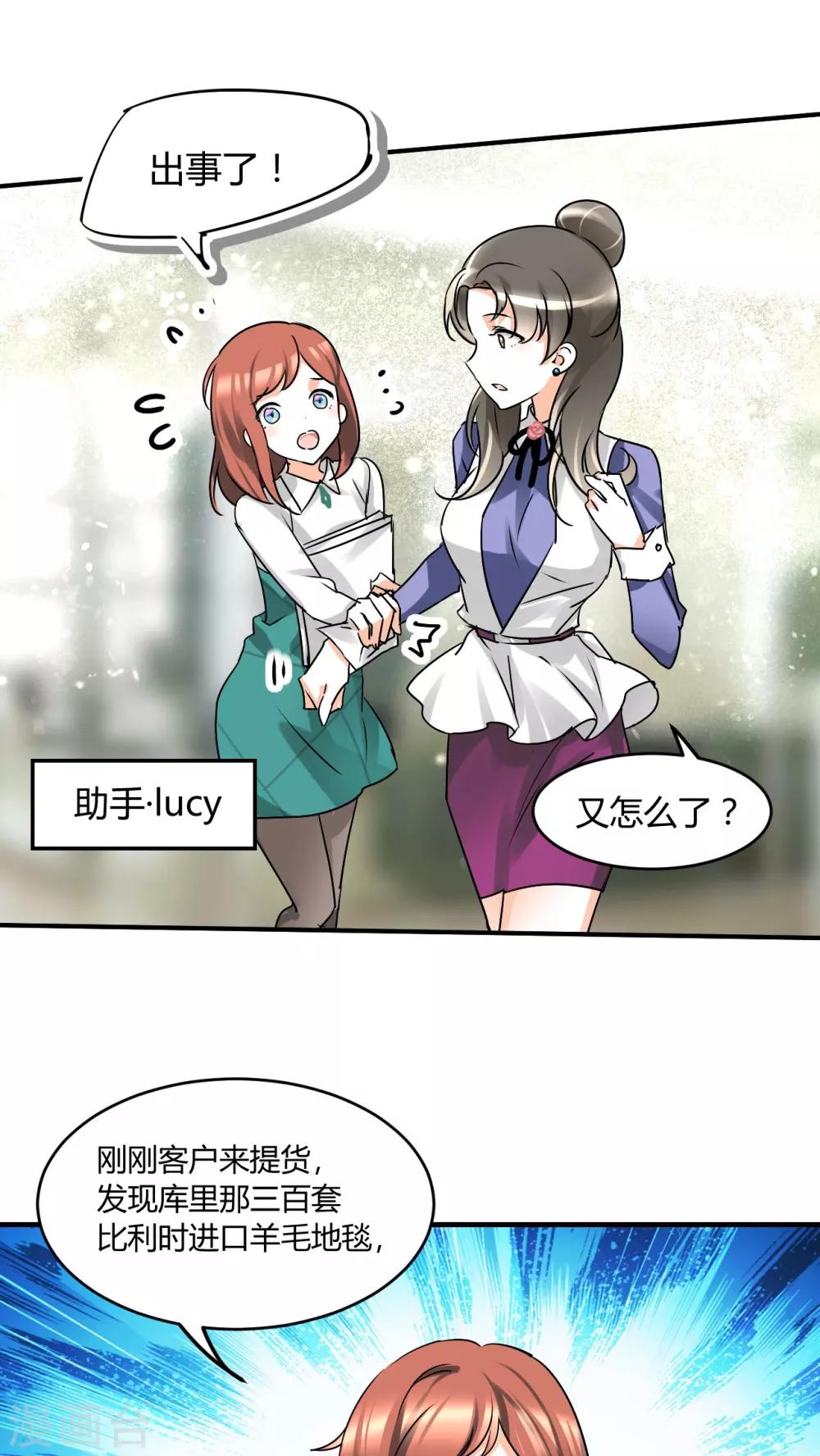 第15话 本小姐要报警啦-第16话