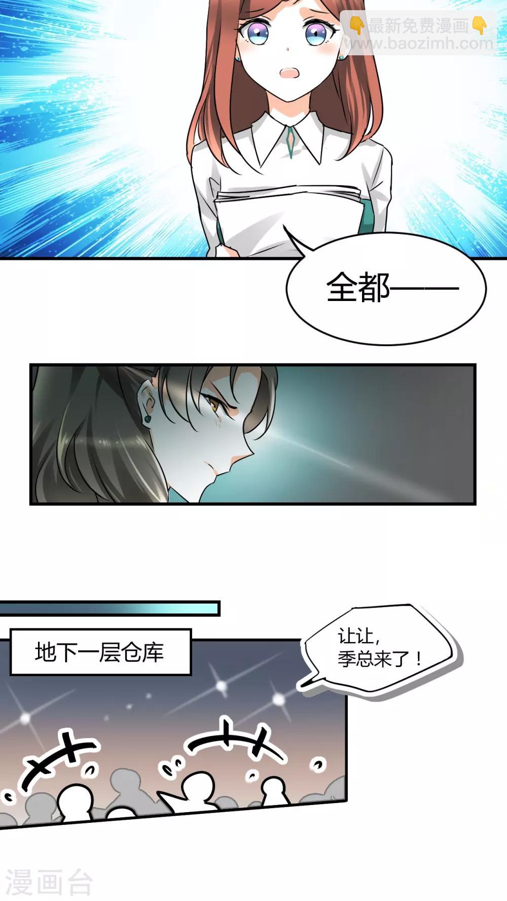 第15话 本小姐要报警啦-第16话