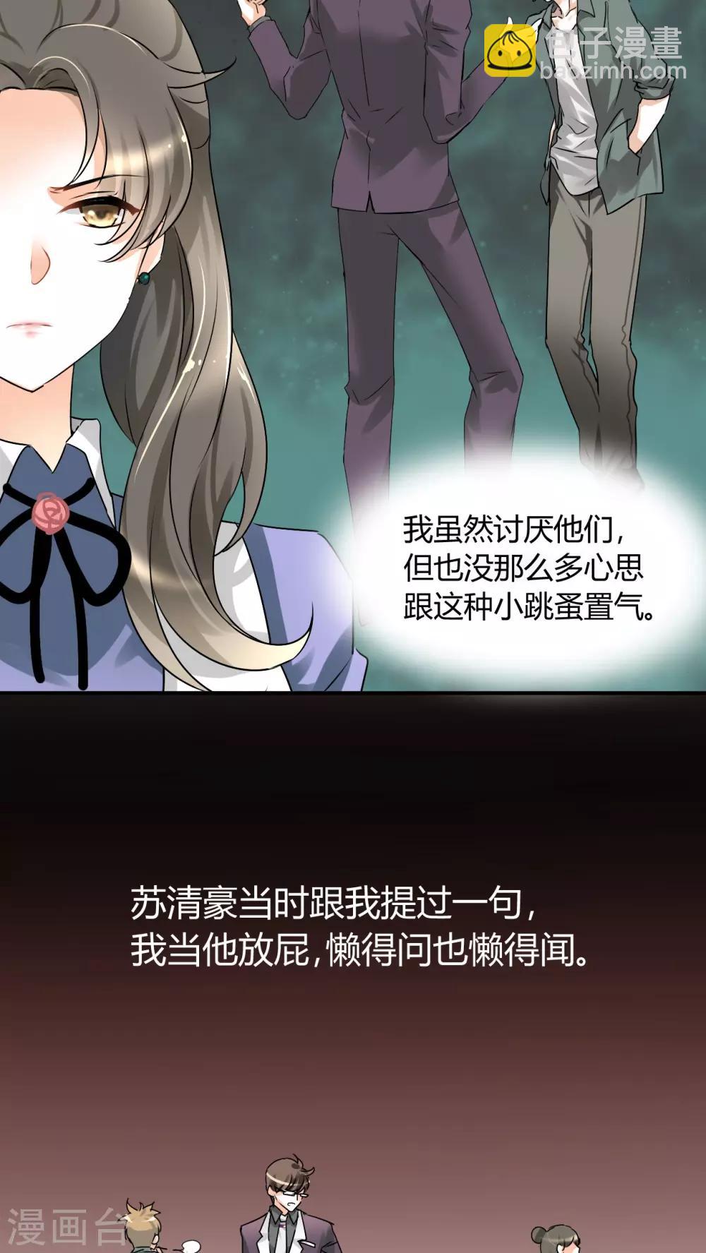 第15话 本小姐要报警啦-第16话