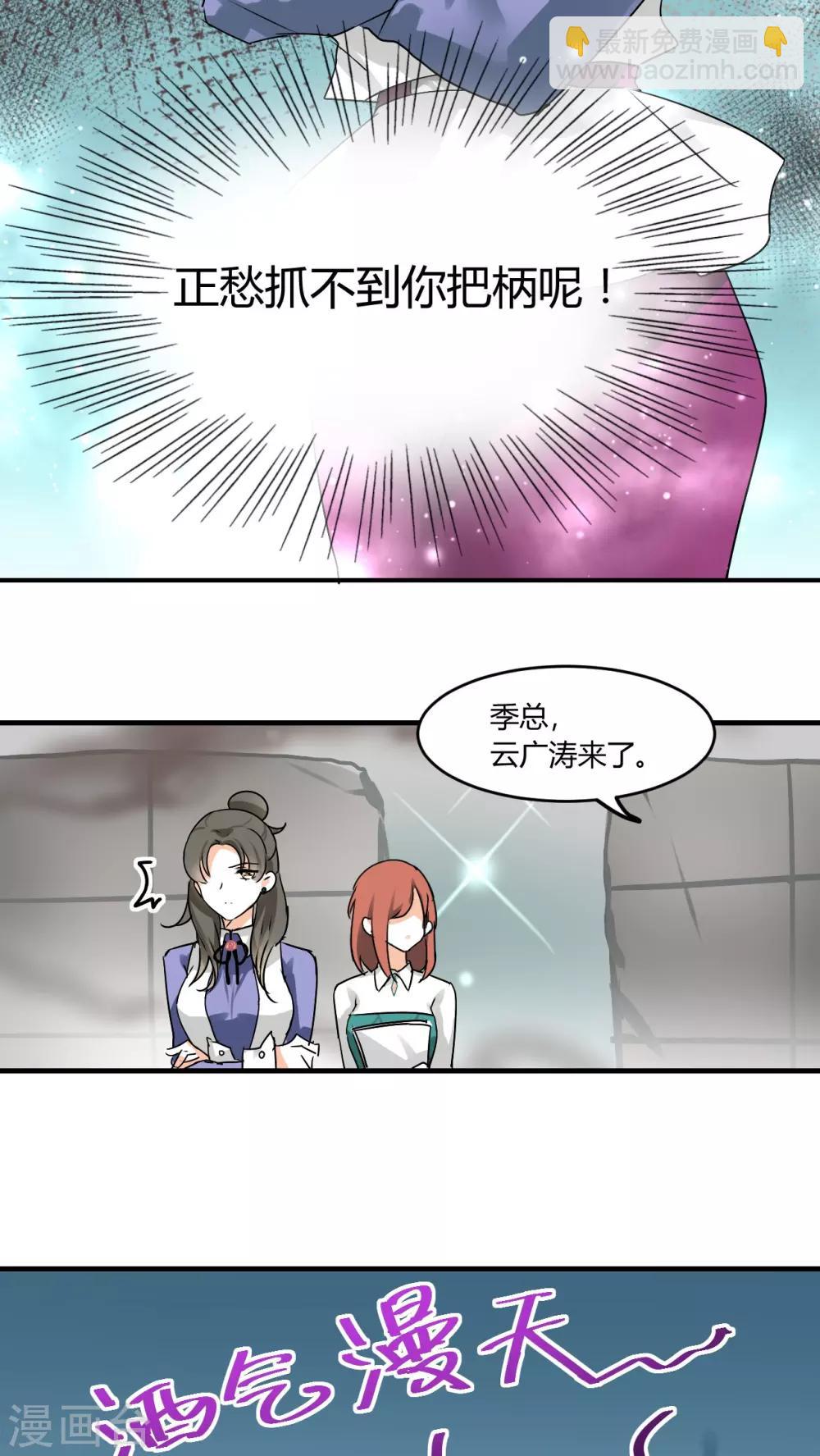 第15话 本小姐要报警啦-第16话