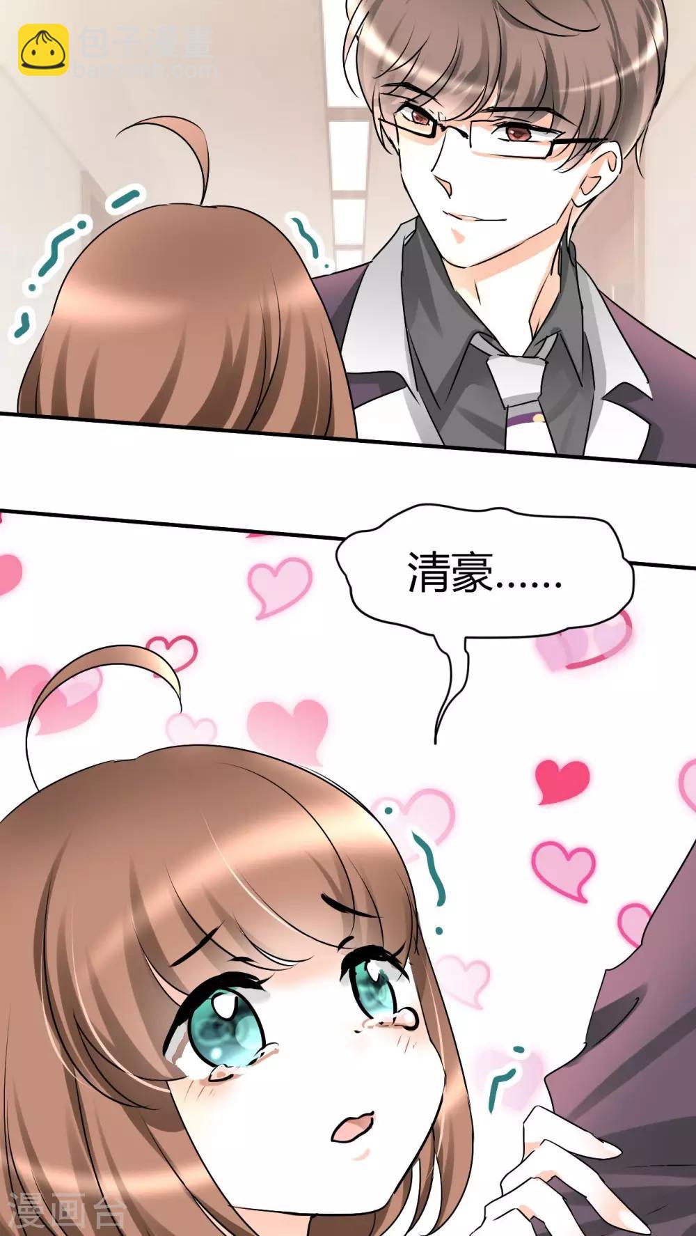 第17话 我是恶毒女配么？-第18话