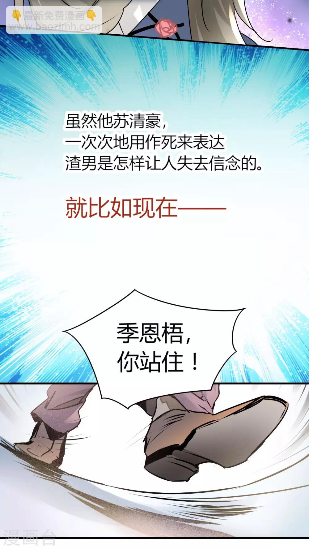 第17话 我是恶毒女配么？-第18话