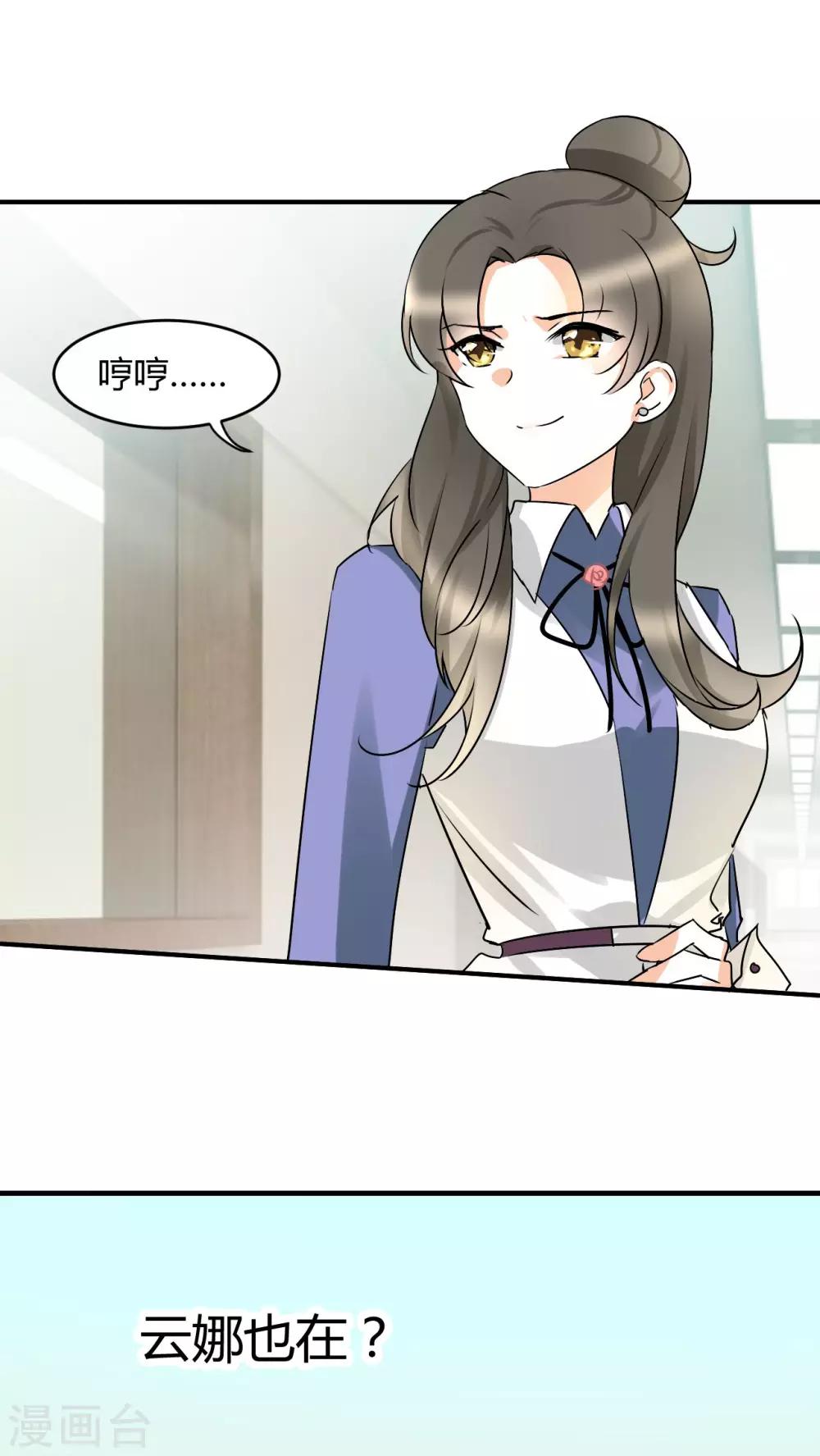 第17话 我是恶毒女配么？-第18话