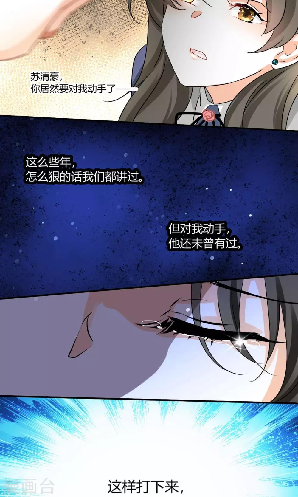 第19话 不分青红皂白-第20话