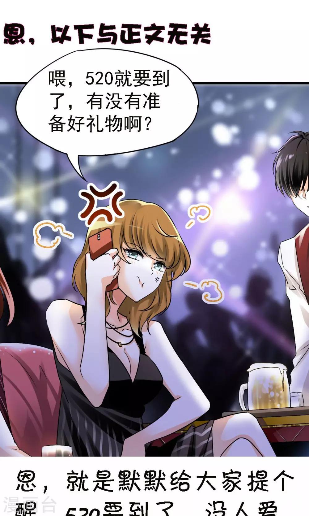 第19话 不分青红皂白-第20话