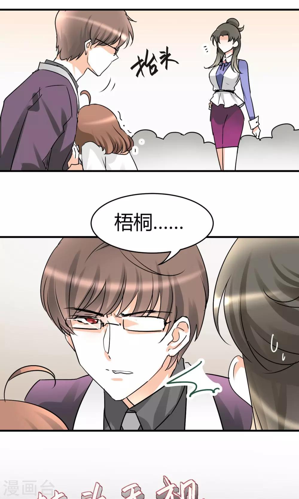 第19话 不分青红皂白-第20话