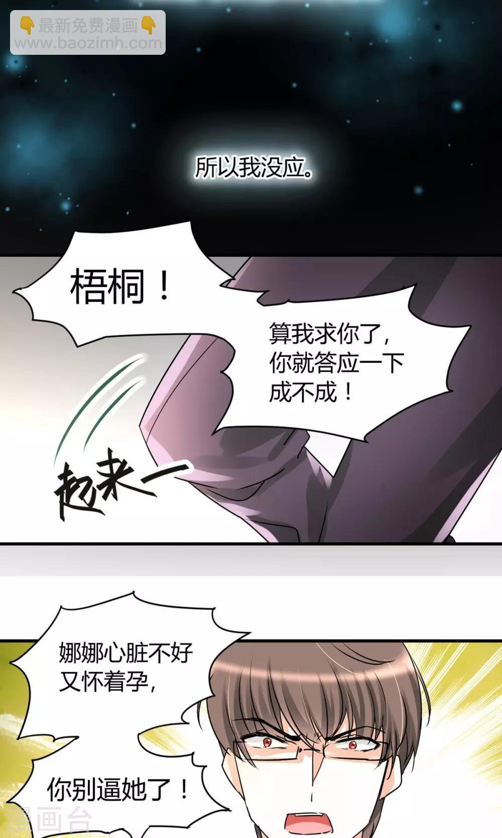 第19话 不分青红皂白-第20话