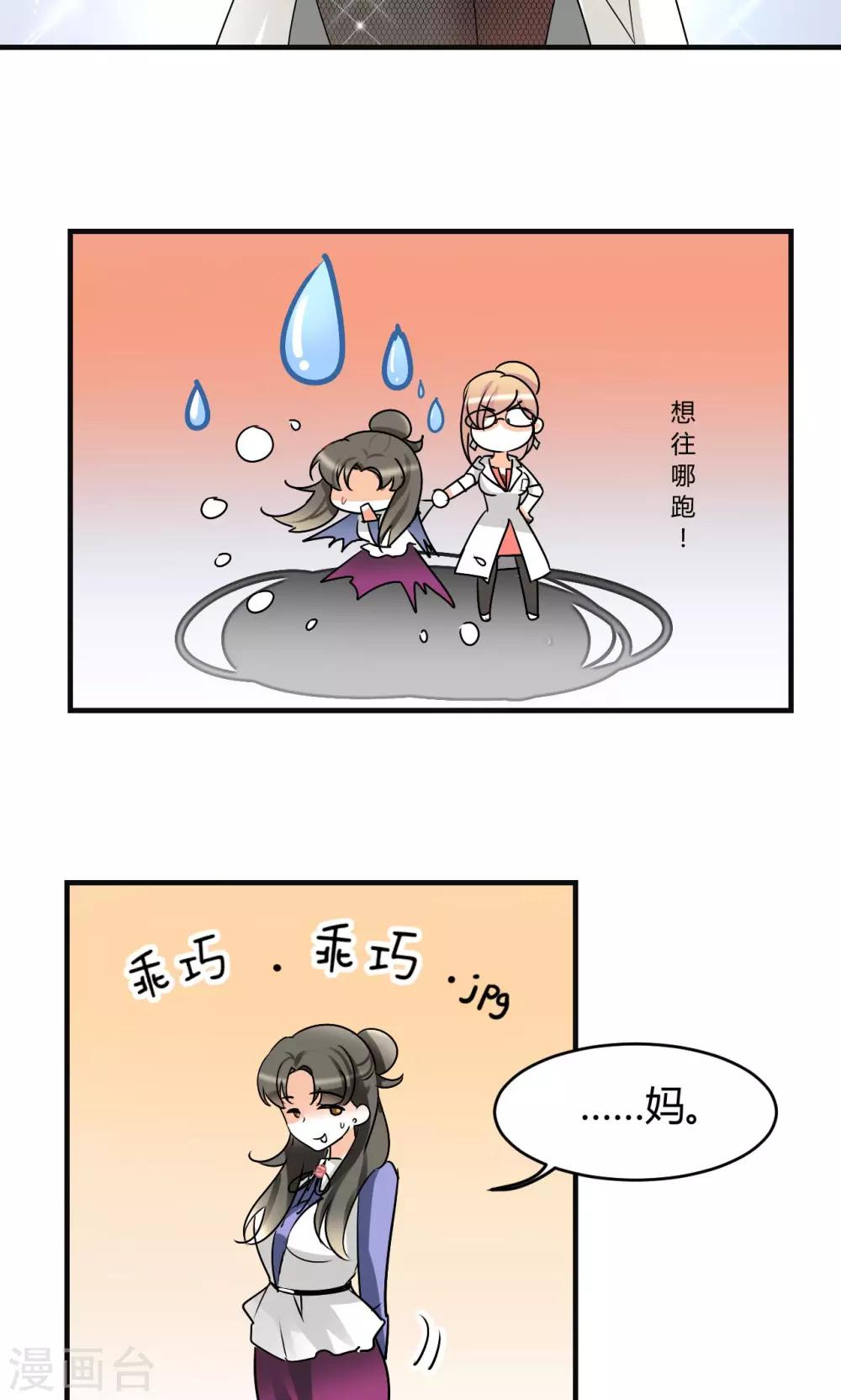 第24话 真是冤家路窄-第26话