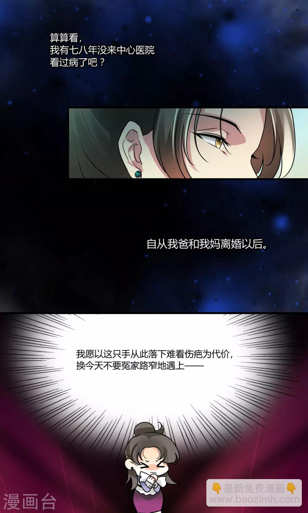 第24话 真是冤家路窄-第26话