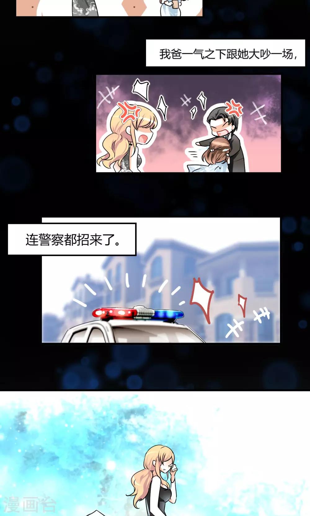 第26话 徐橙的奋斗史-第28话