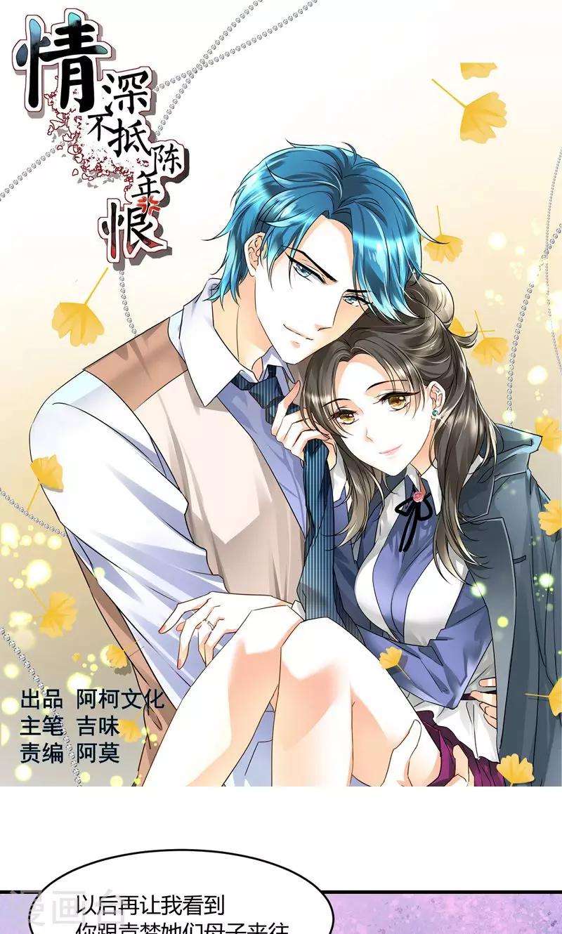 第28话 去喝个下午茶吧-第30话