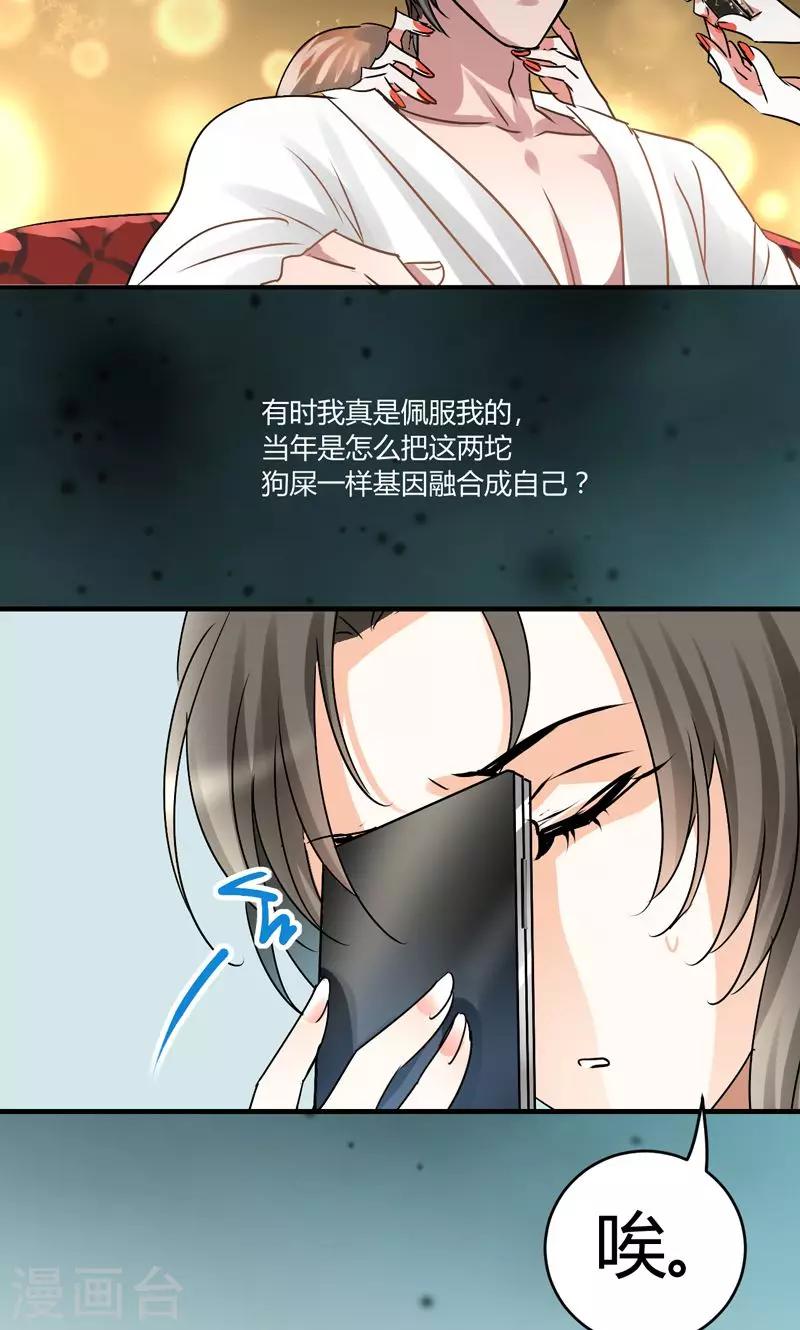 第28话 去喝个下午茶吧-第30话