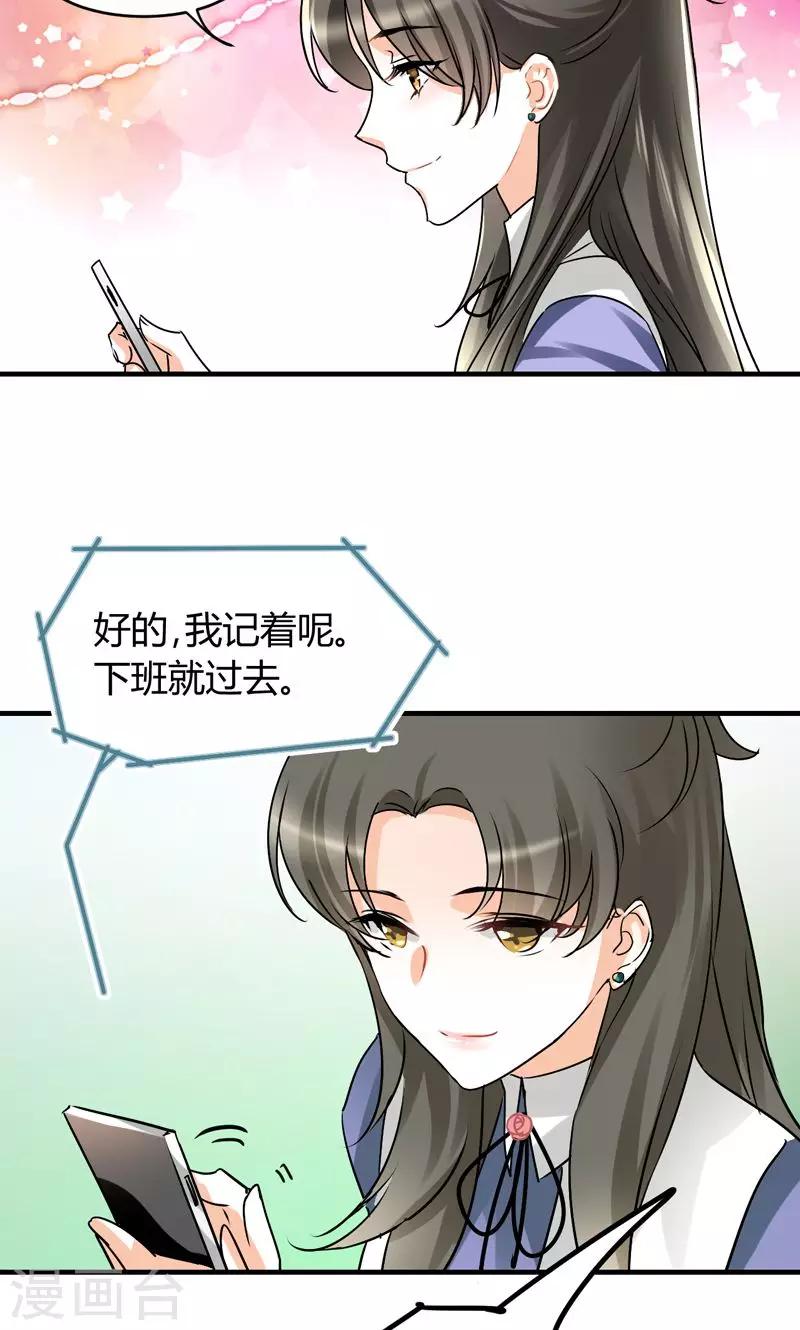 第28话 去喝个下午茶吧-第30话