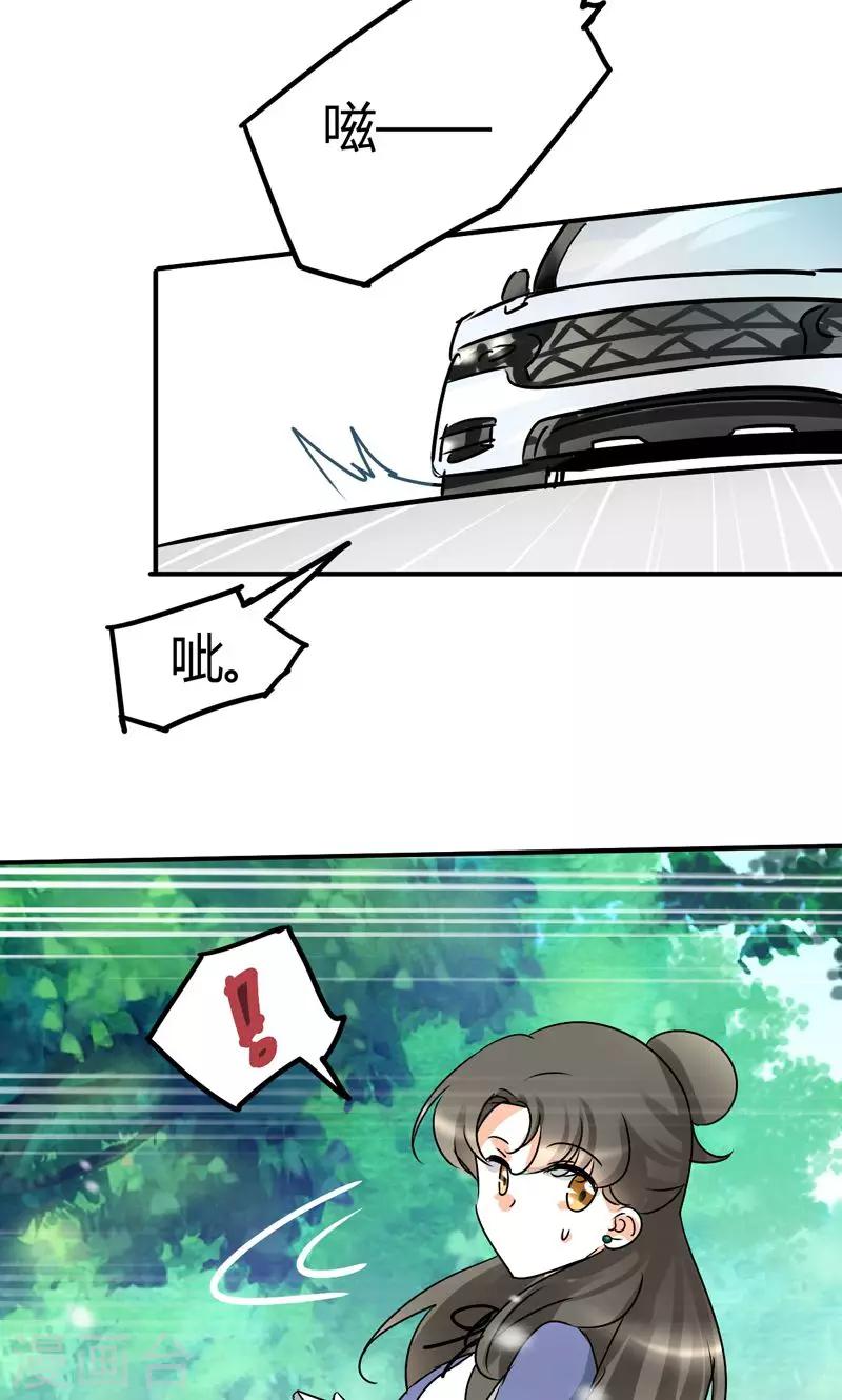 第28话 去喝个下午茶吧-第30话