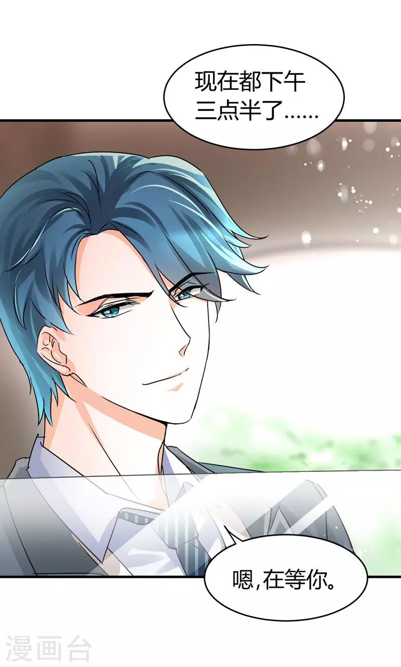 第28话 去喝个下午茶吧-第30话