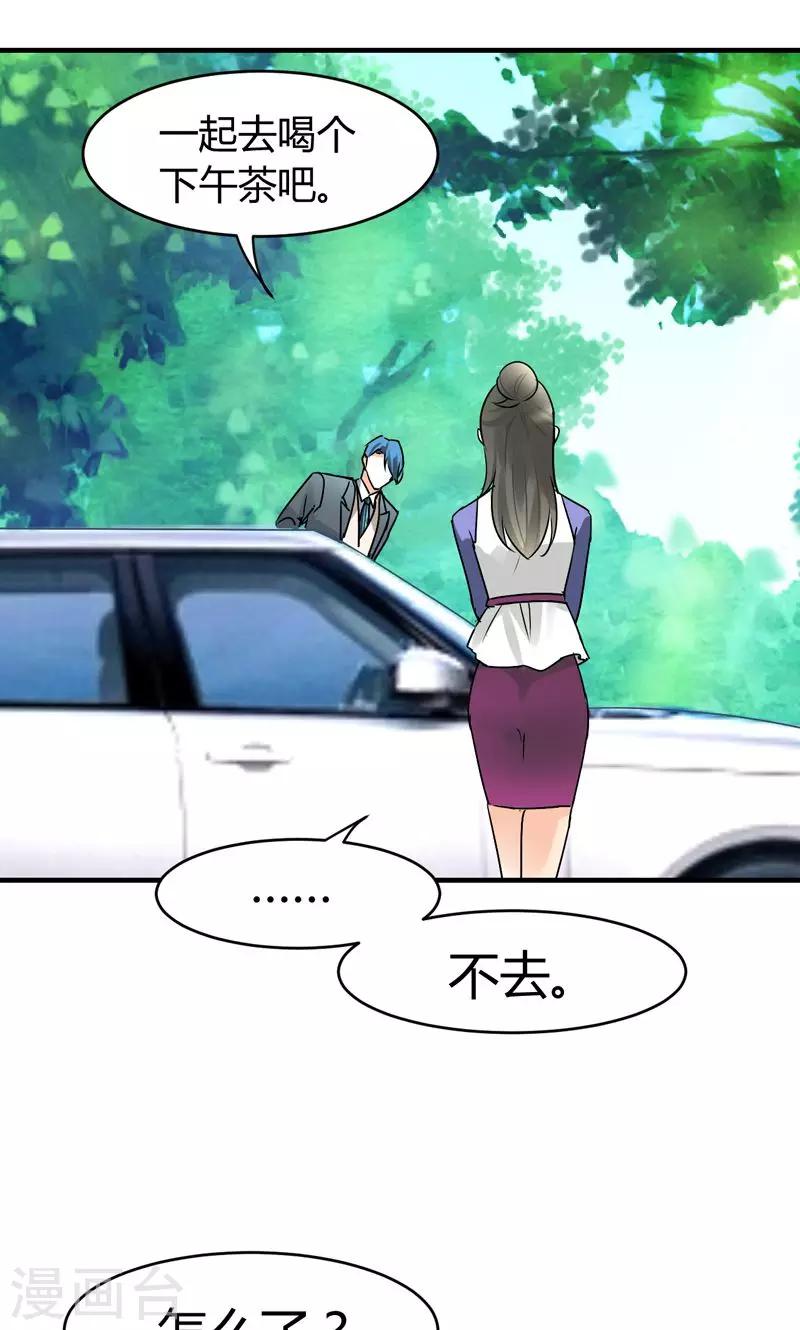 第28话 去喝个下午茶吧-第30话
