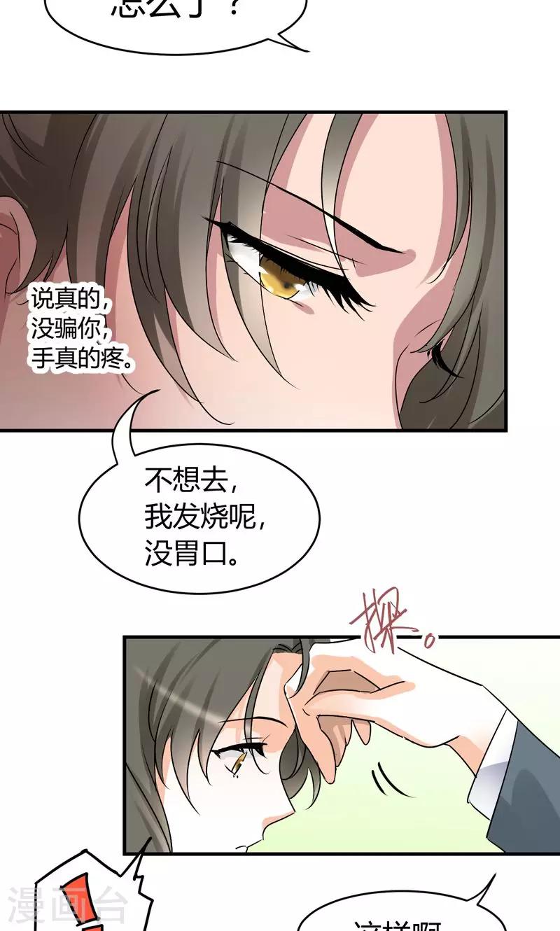 第28话 去喝个下午茶吧-第30话