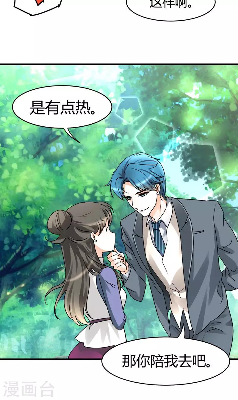 第28话 去喝个下午茶吧-第30话