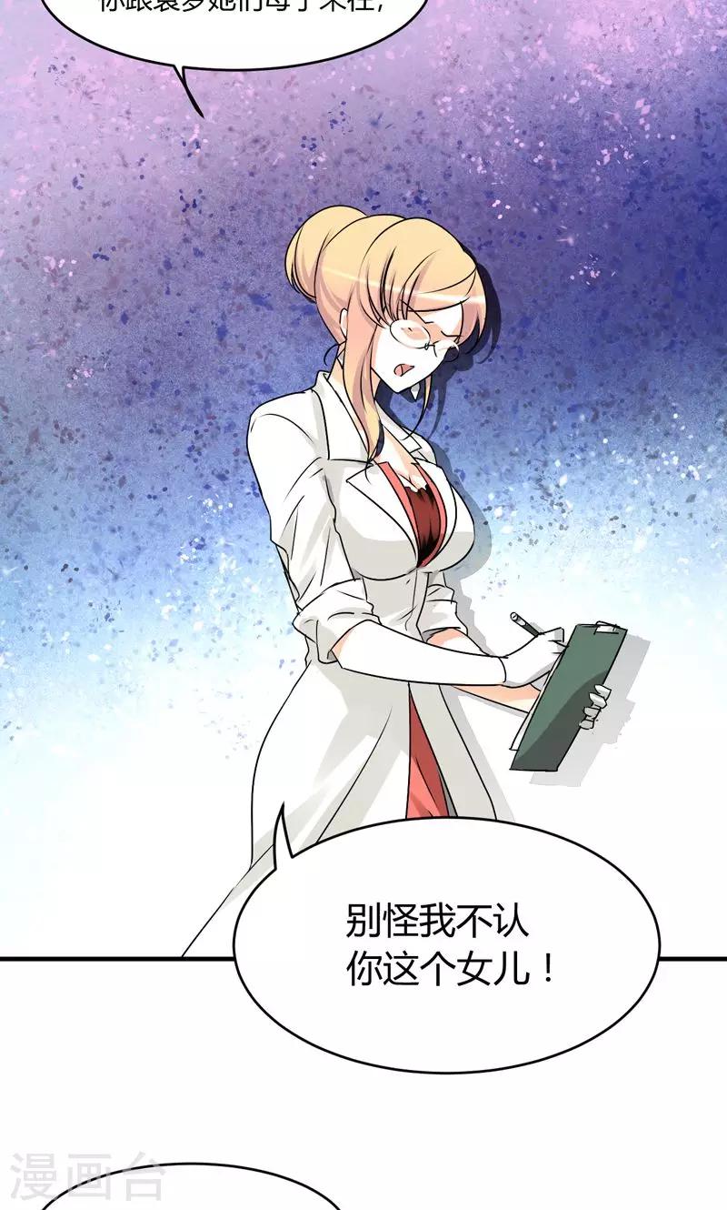 第28话 去喝个下午茶吧-第30话