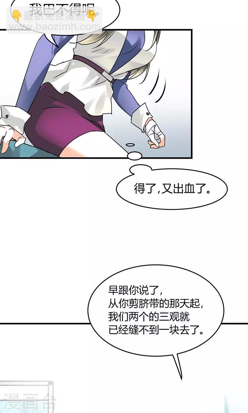 第28话 去喝个下午茶吧-第30话