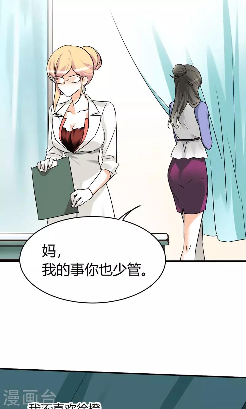 第28话 去喝个下午茶吧-第30话