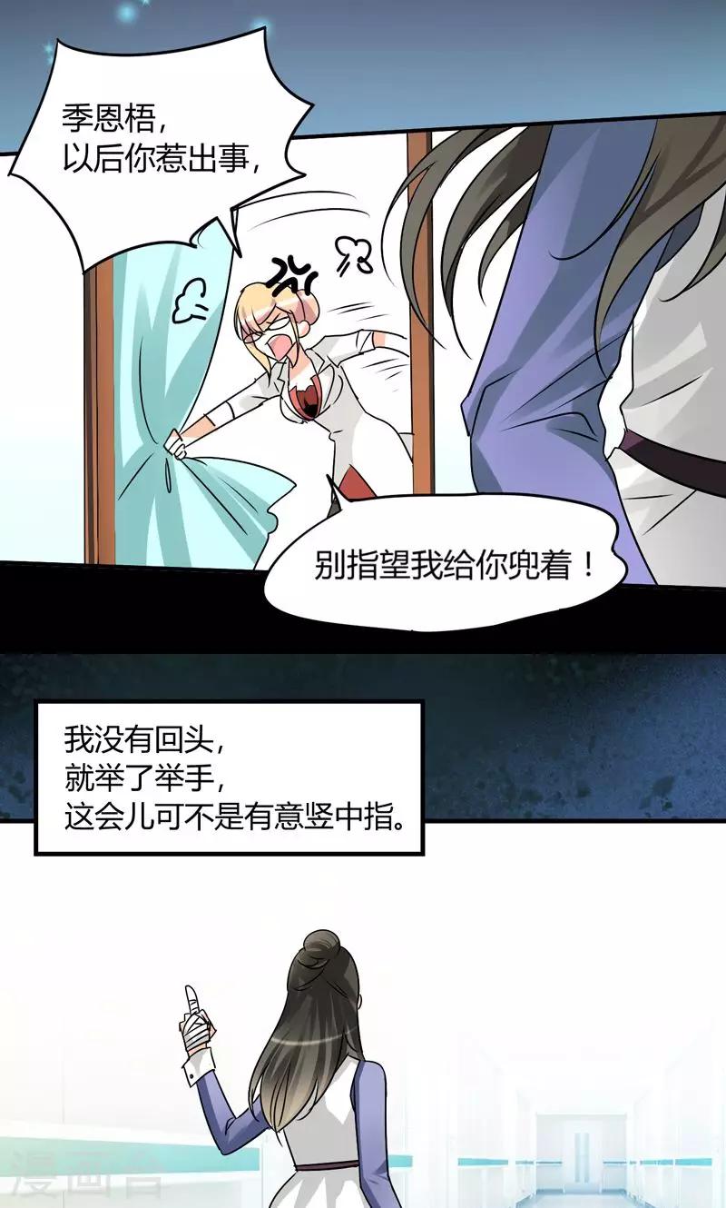 第28话 去喝个下午茶吧-第30话