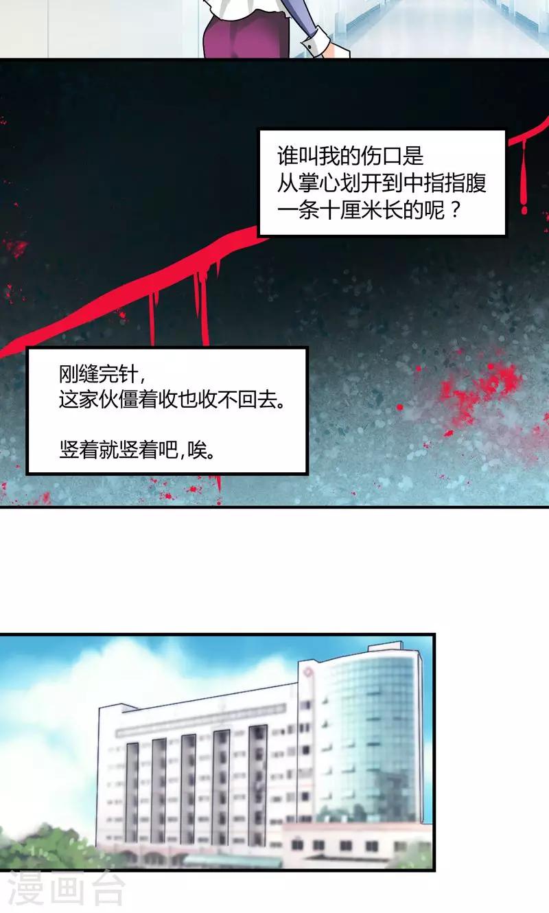 第28话 去喝个下午茶吧-第30话