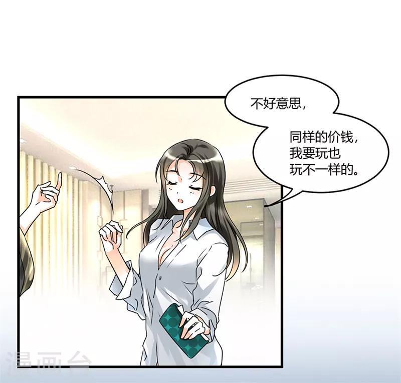 第4话 每次在床上你会哭？-第4话