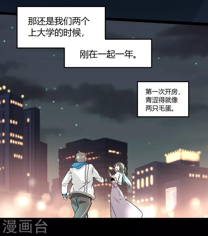 第4话 每次在床上你会哭？-第4话