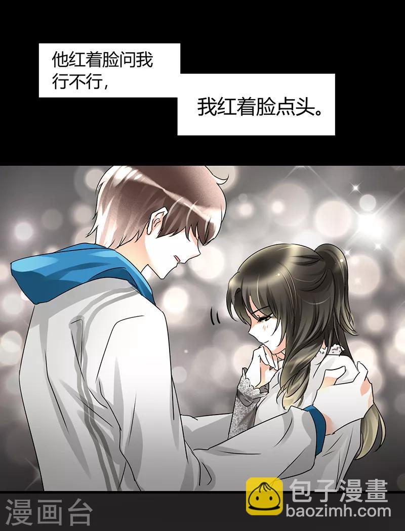 第4话 每次在床上你会哭？-第4话