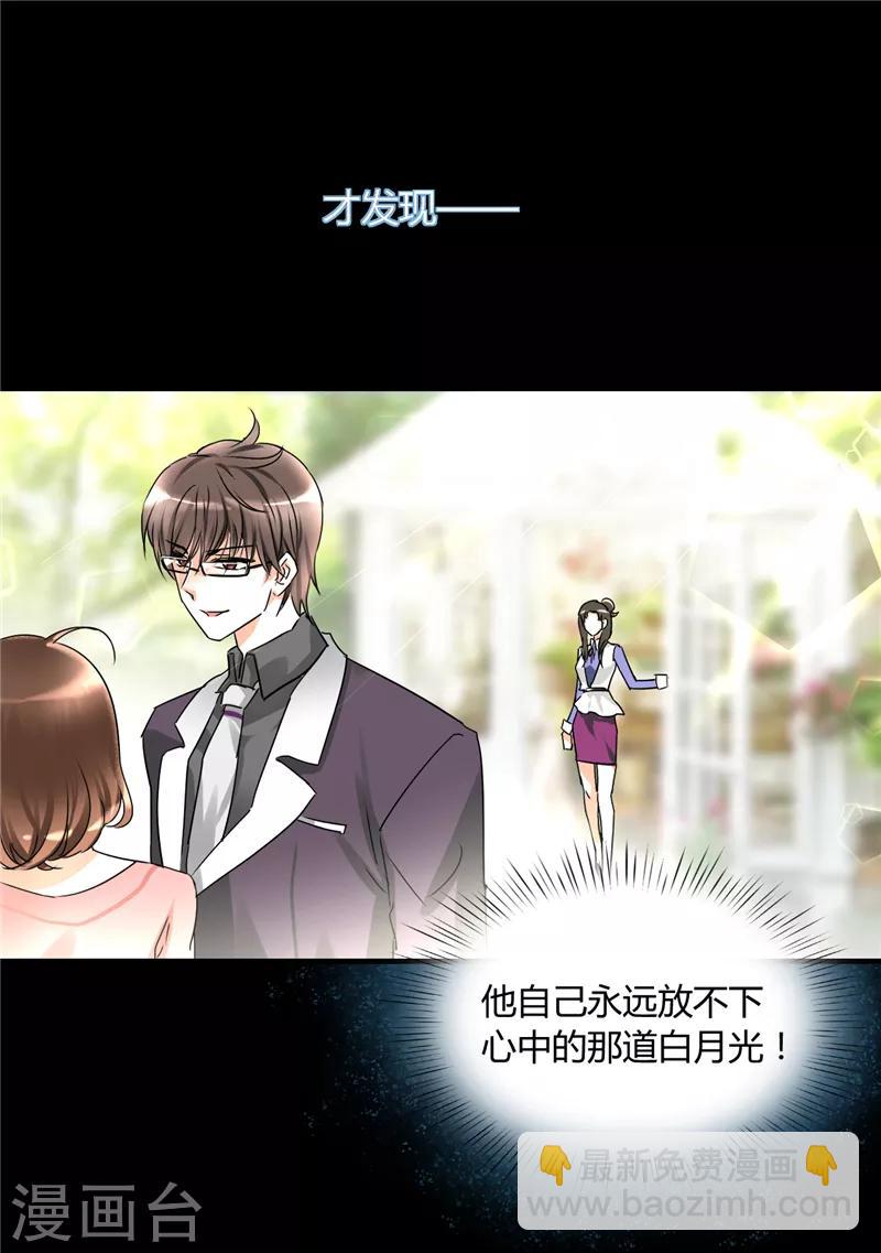 第4话 每次在床上你会哭？-第4话