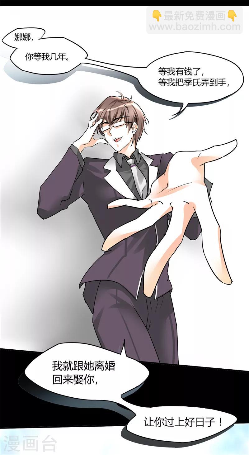 第4话 每次在床上你会哭？-第4话