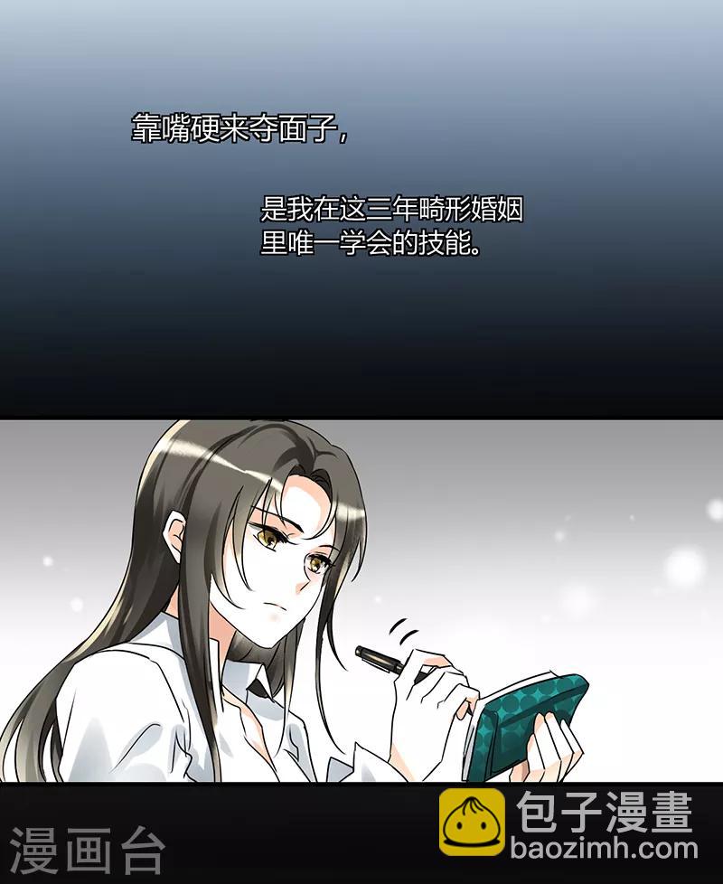 第4话 每次在床上你会哭？-第4话